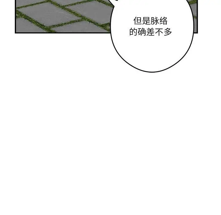 漫画《极乐之神》第15话第134张图