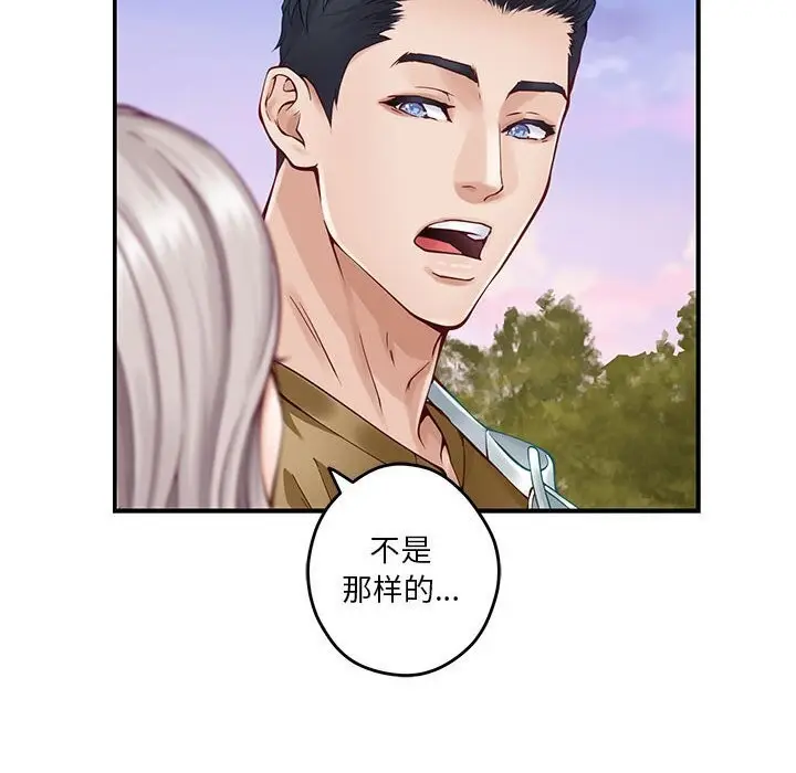 漫画《极乐之神》第15话第136张图