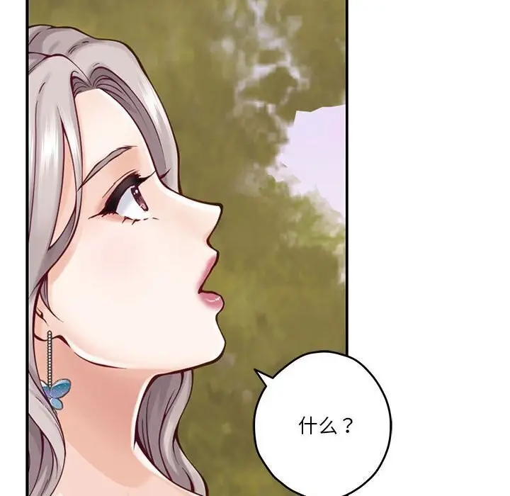 漫画《极乐之神》第15话第141张图