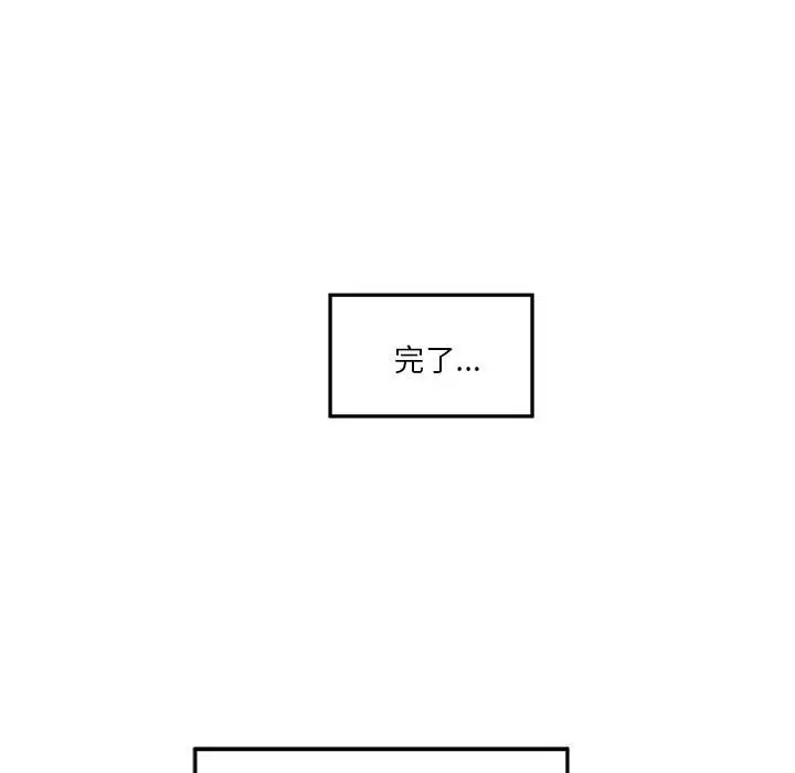 漫画《极乐之神》第15话第145张图