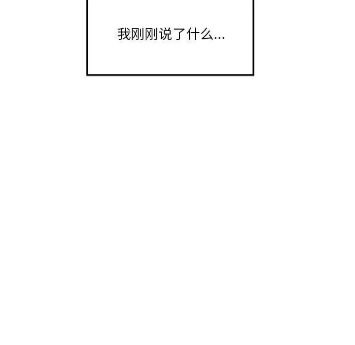 漫画《极乐之神》第15话第146张图