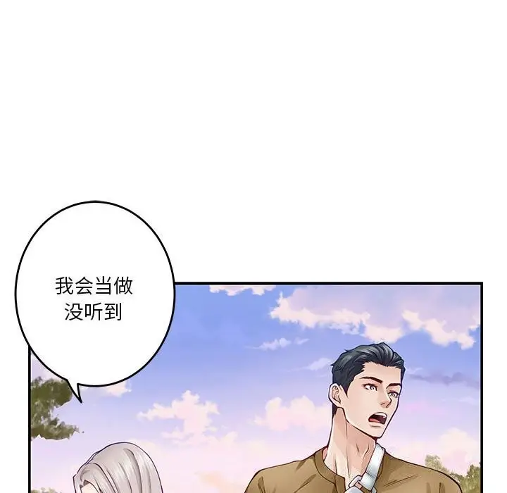 漫画《极乐之神》第15话第147张图