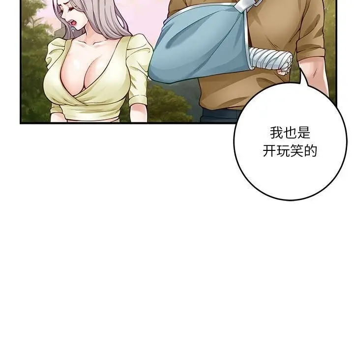漫画《极乐之神》第15话第148张图