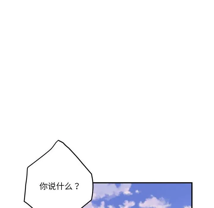 漫画《极乐之神》第15话第149张图