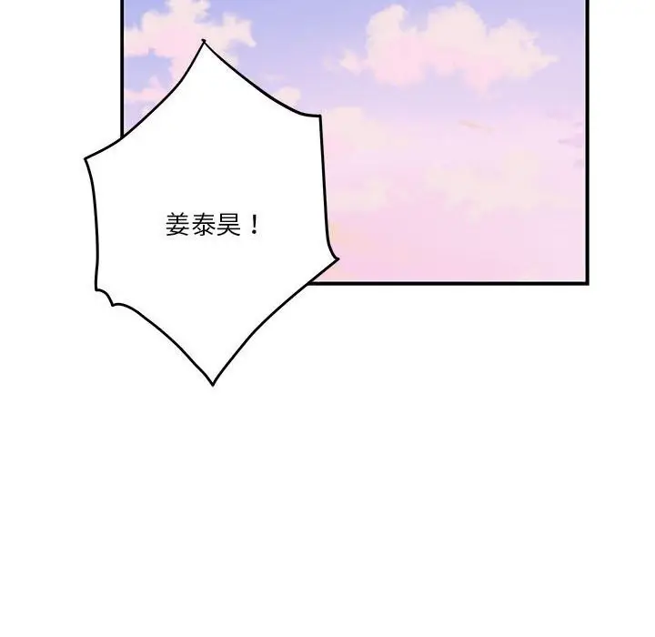 漫画《极乐之神》第15话第151张图