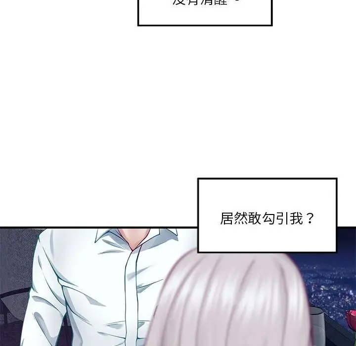 漫画《极乐之神》第15话第164张图