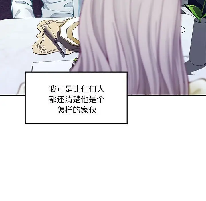 漫画《极乐之神》第15话第165张图