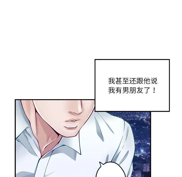 漫画《极乐之神》第15话第166张图