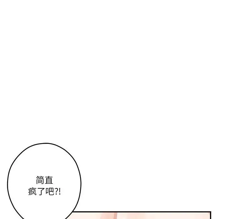 漫画《极乐之神》第15话第169张图