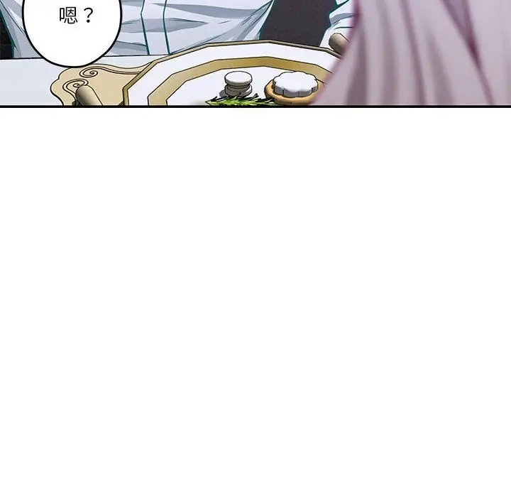漫画《极乐之神》第15话第173张图