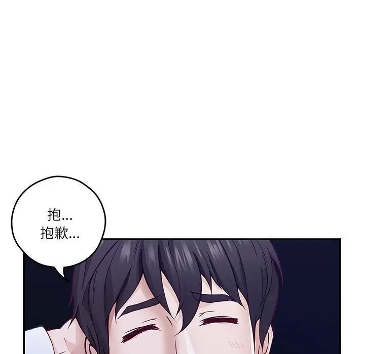 漫画《极乐之神》第15话第174张图