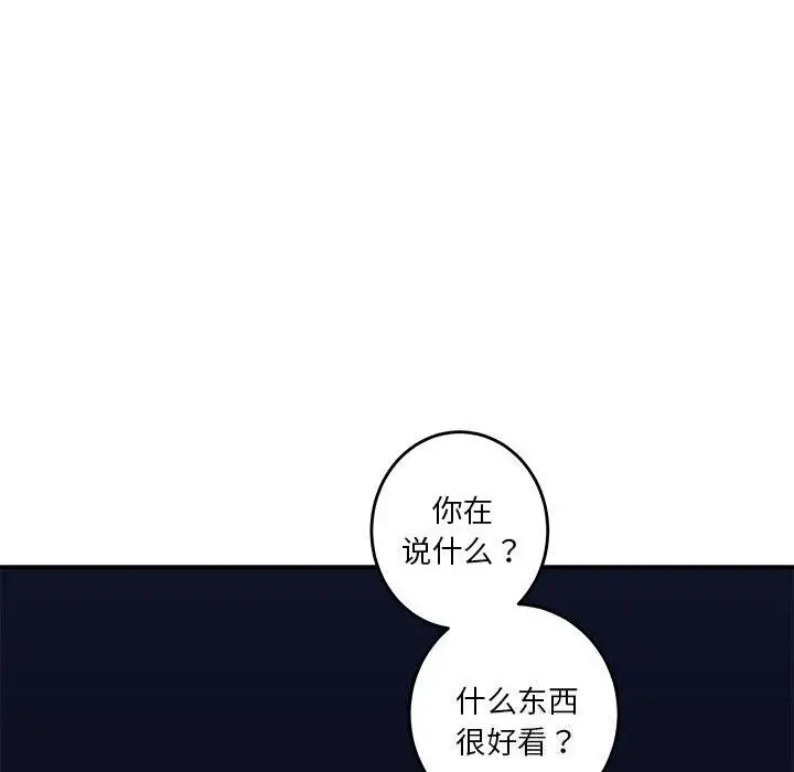 漫画《极乐之神》第15话第176张图