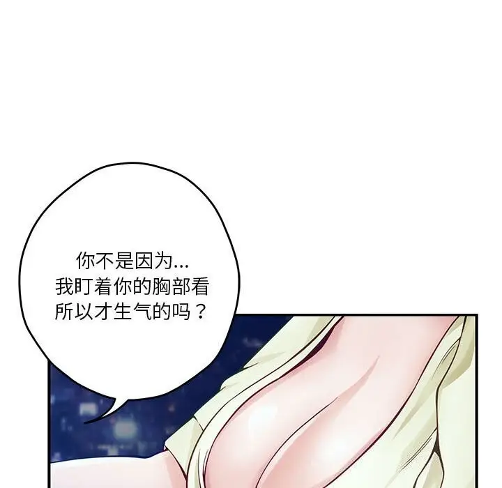 漫画《极乐之神》第15话第178张图