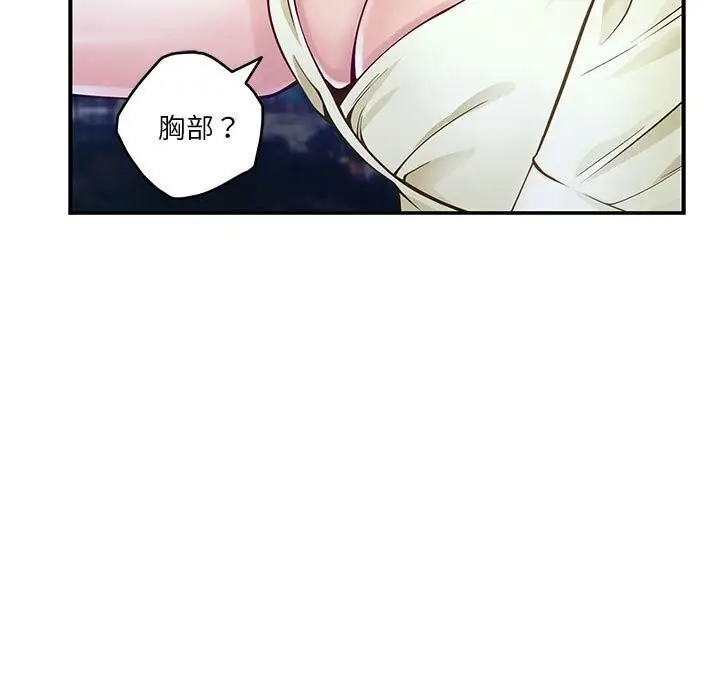 漫画《极乐之神》第15话第179张图