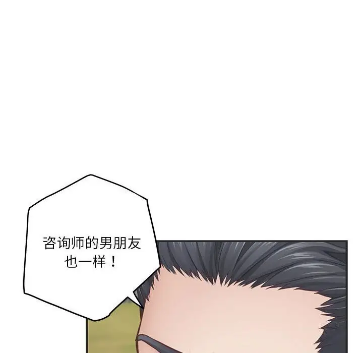 漫画《极乐之神》第15话第182张图
