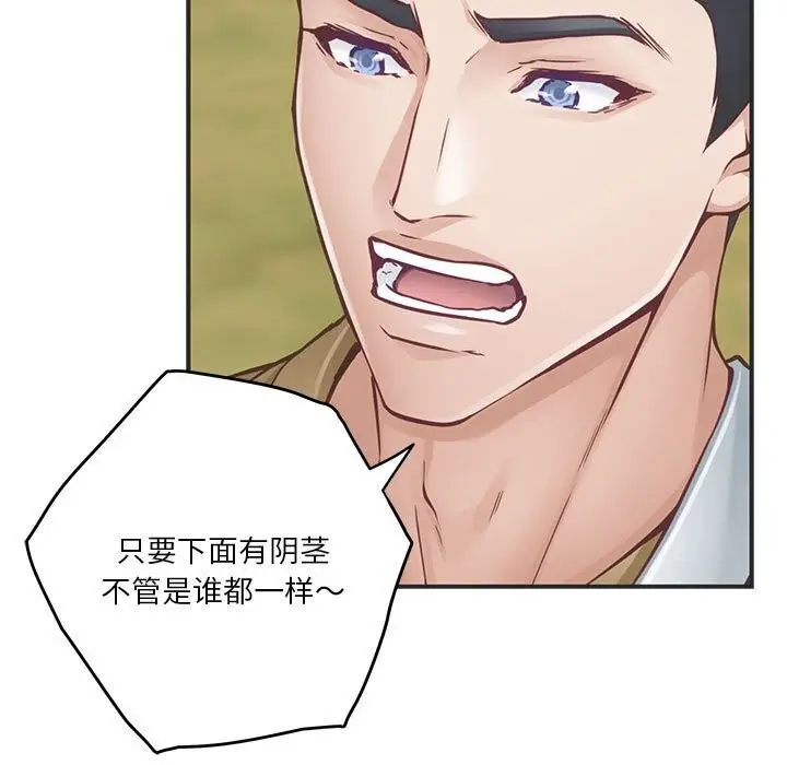 漫画《极乐之神》第15话第183张图