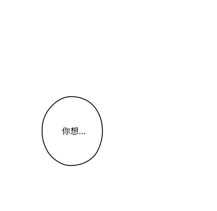 漫画《极乐之神》第15话第187张图