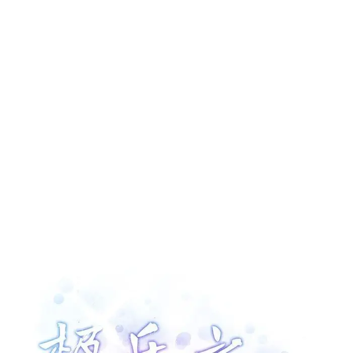 漫画《极乐之神》第15话第191张图