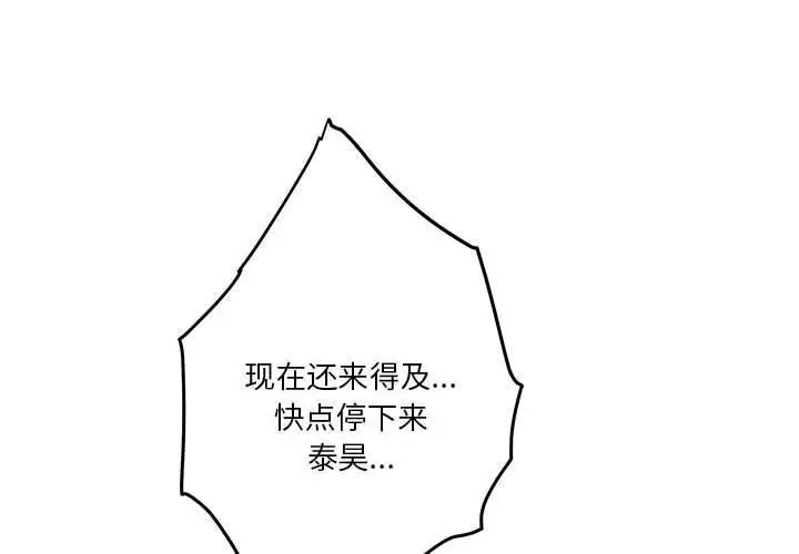 漫画《极乐之神》第15话第2张图