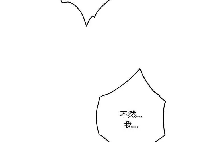 漫画《极乐之神》第15话第3张图