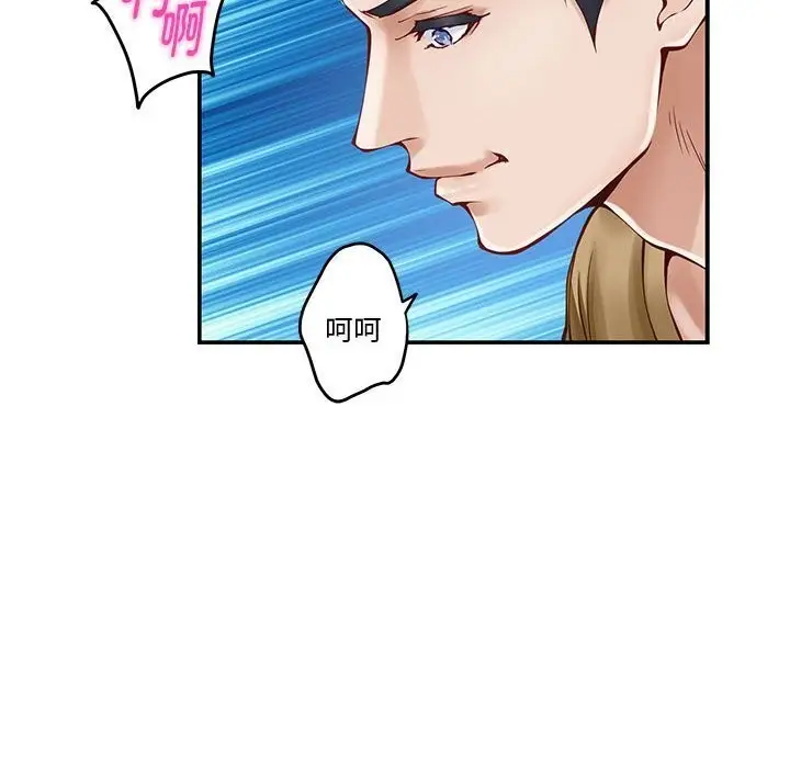 漫画《极乐之神》第15话第31张图