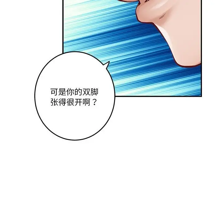 漫画《极乐之神》第15话第33张图