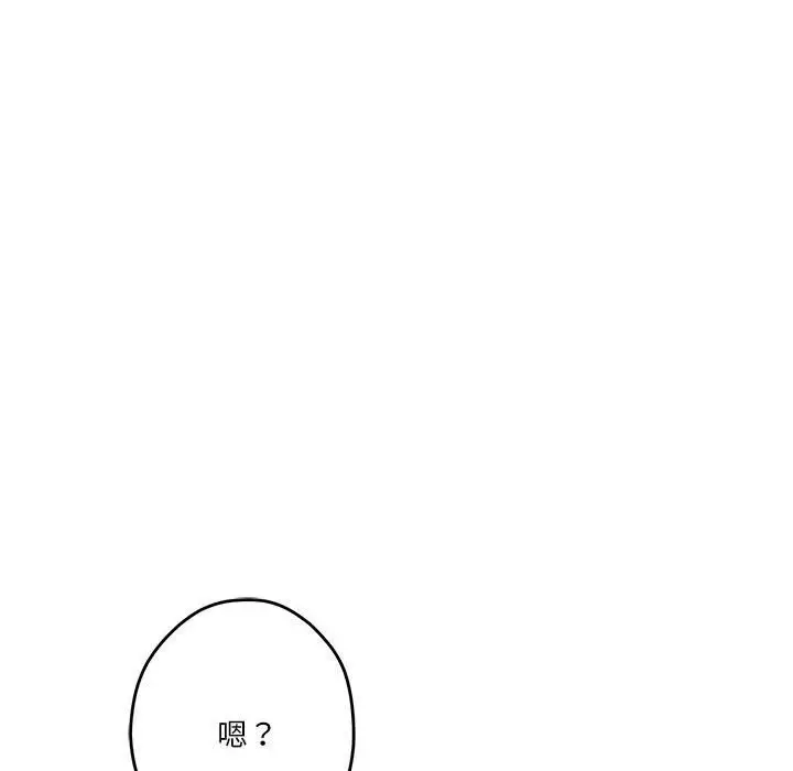 漫画《极乐之神》第15话第34张图