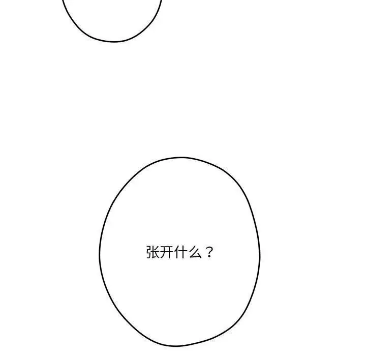 漫画《极乐之神》第15话第35张图