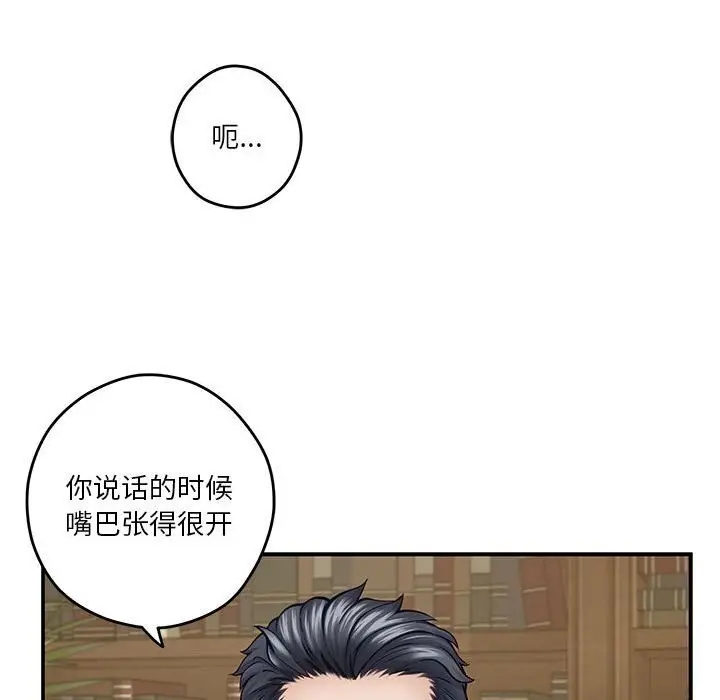 漫画《极乐之神》第15话第42张图