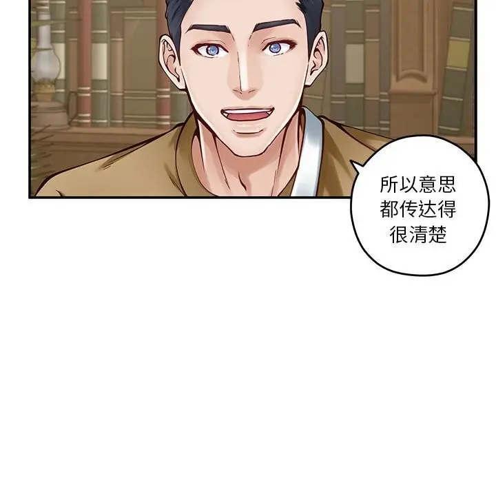 漫画《极乐之神》第15话第43张图