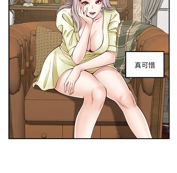 漫画《极乐之神》第15话第45张图