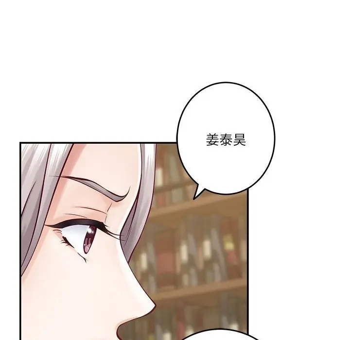 漫画《极乐之神》第15话第53张图