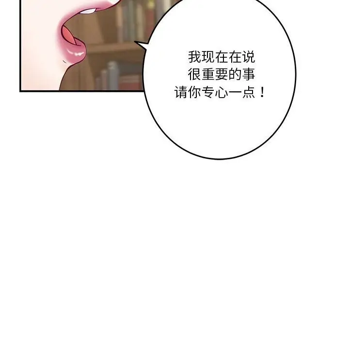 漫画《极乐之神》第15话第54张图