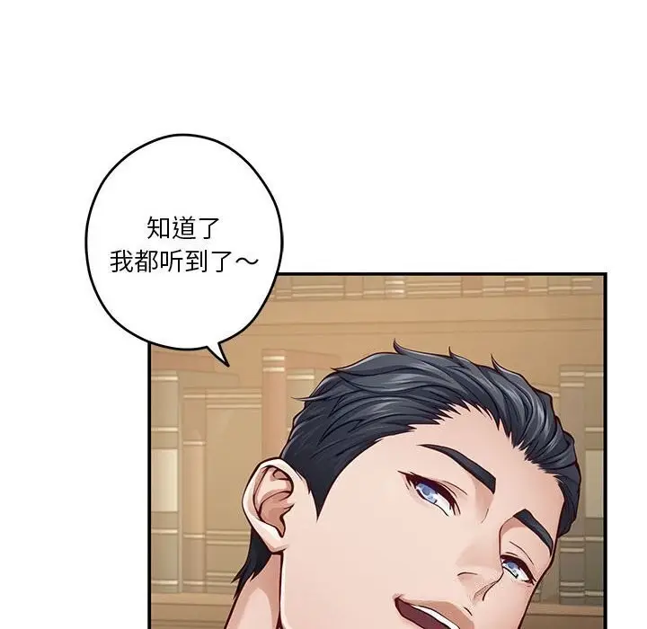 漫画《极乐之神》第15话第55张图