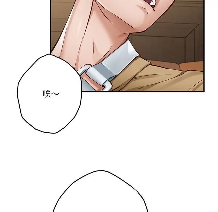 漫画《极乐之神》第15话第56张图