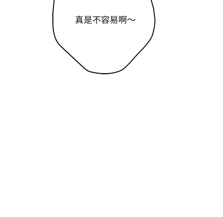 漫画《极乐之神》第15话第57张图