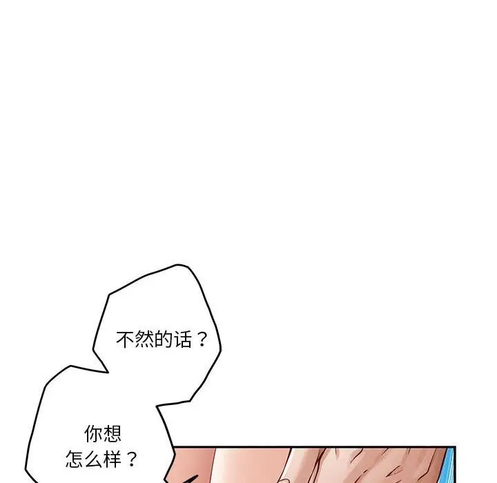 漫画《极乐之神》第15话第6张图