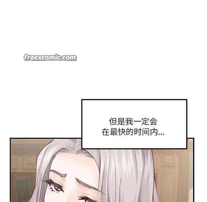 漫画《极乐之神》第15话第60张图