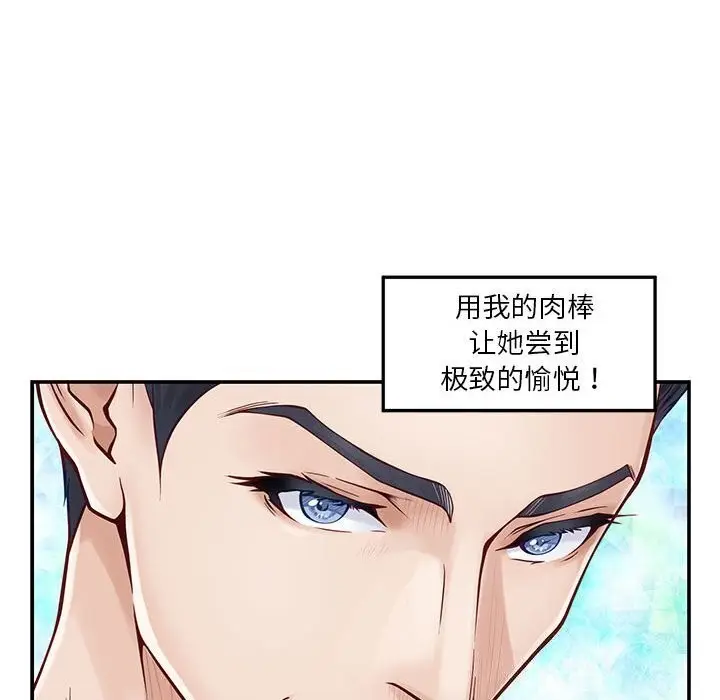 漫画《极乐之神》第15话第62张图