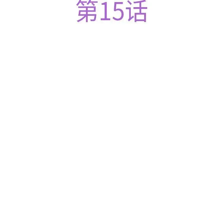漫画《极乐之神》第15话第67张图