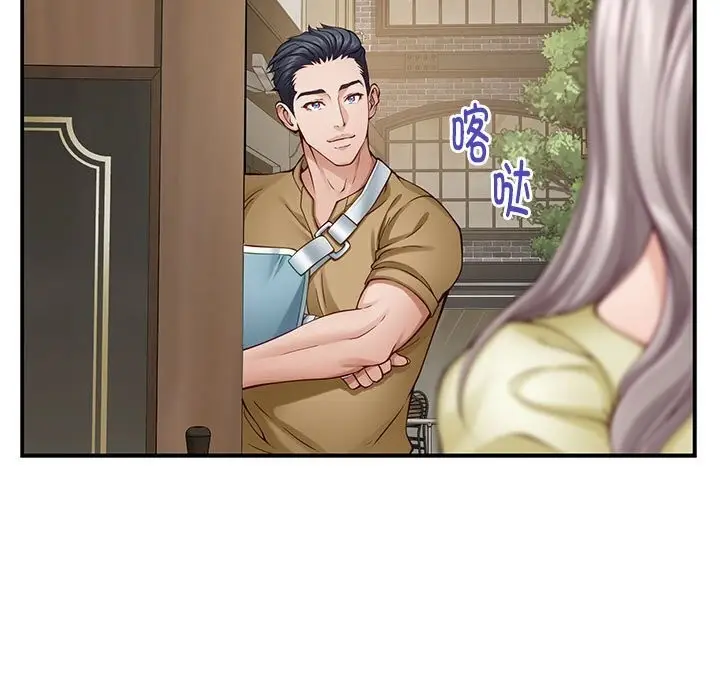 漫画《极乐之神》第15话第75张图