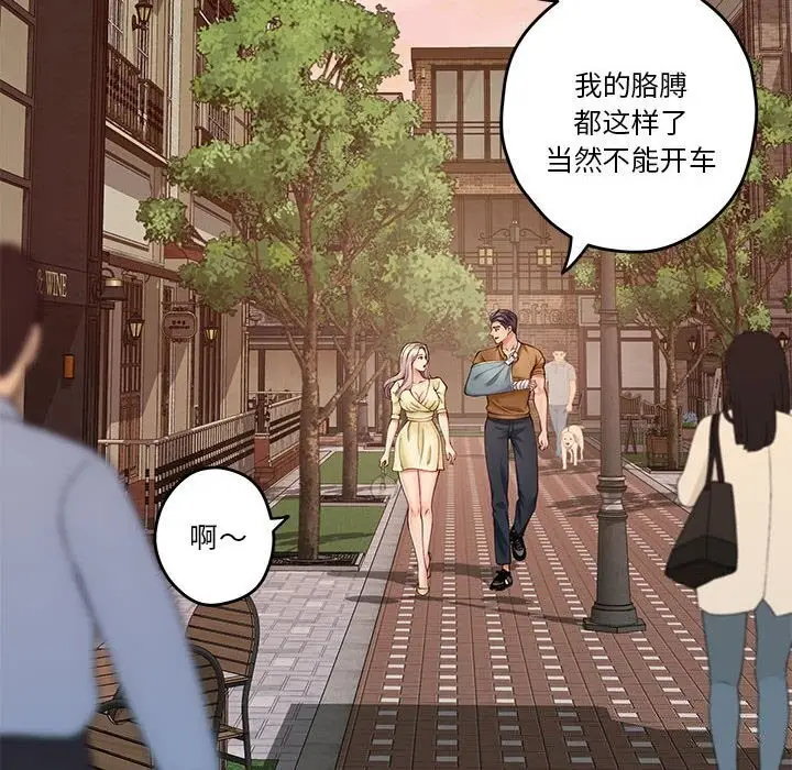 漫画《极乐之神》第15话第77张图