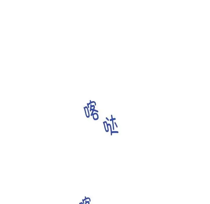 漫画《极乐之神》第15话第84张图