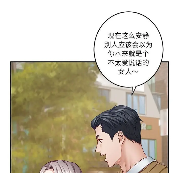 漫画《极乐之神》第15话第87张图