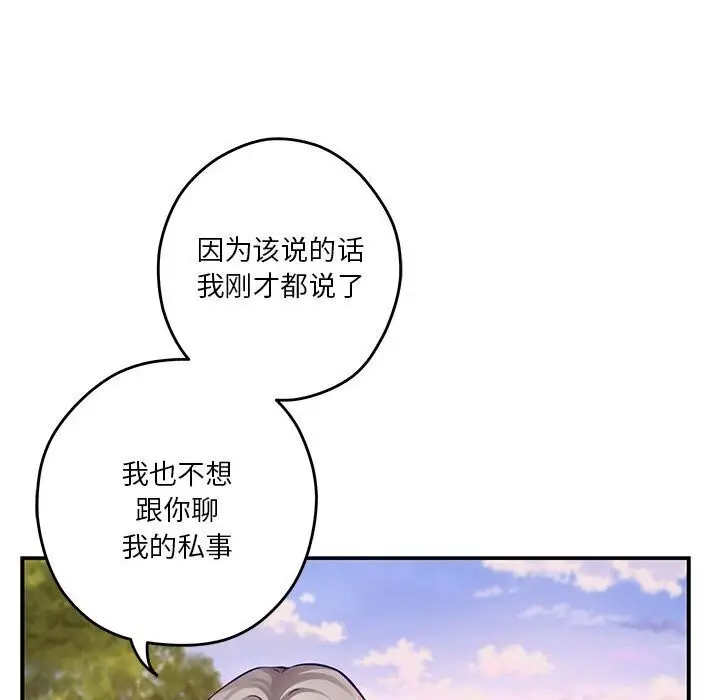 漫画《极乐之神》第15话第89张图