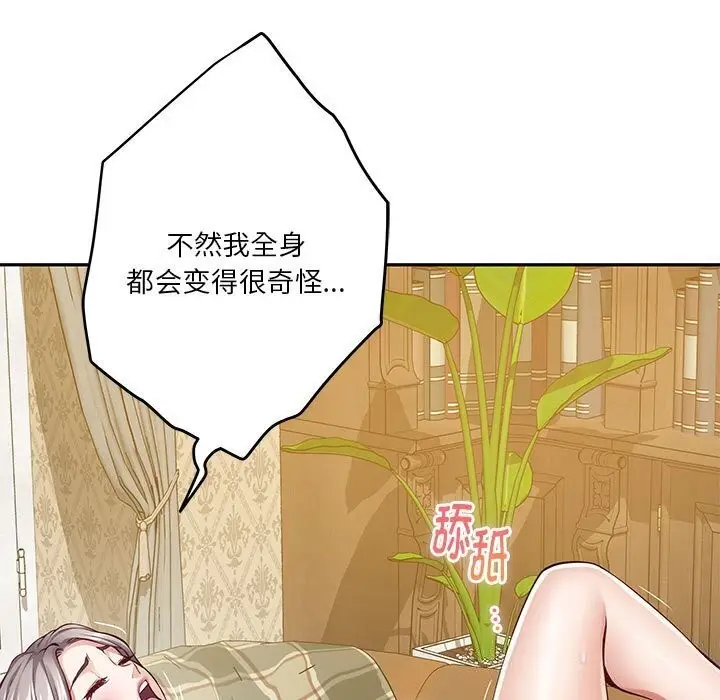 漫画《极乐之神》第15话第9张图