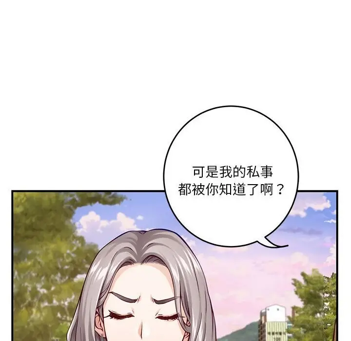 漫画《极乐之神》第15话第91张图