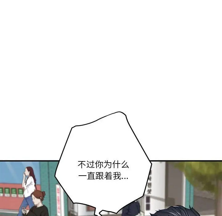 漫画《极乐之神》第15话第93张图
