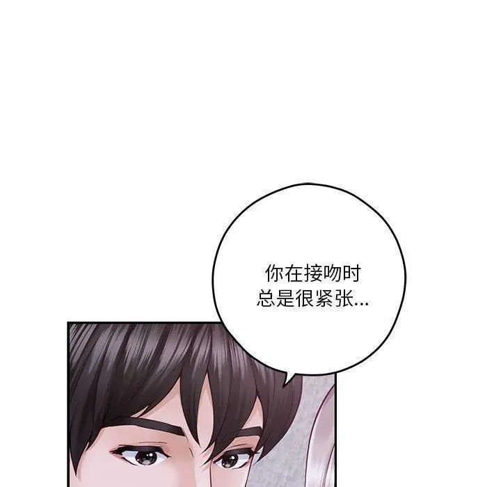 漫画《极乐之神》第16话第10张图