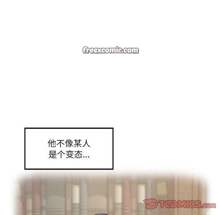 漫画《极乐之神》第16话第100张图